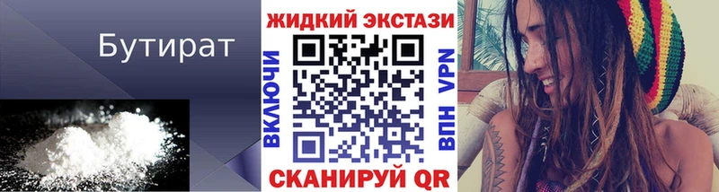 дарнет шоп  Верея  Бутират оксибутират 