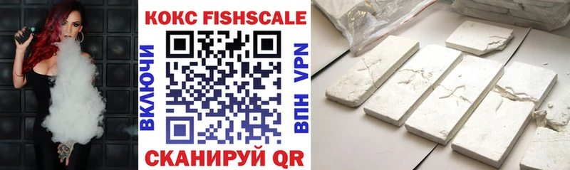 КОКАИН FishScale Верея