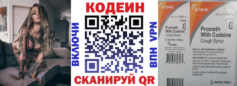 Кодеин Purple Drank  Верея 